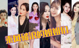 娱乐吃瓜浪姐淘汰名单,娱乐吃瓜，谁将黯然离场？