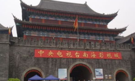 南海影视城门票,价格、优惠及购票指南