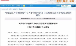 河南招标采购,2025年最新招标项目及中标结果一览”