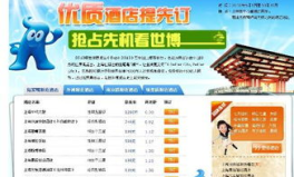 客来满旅游网,客来满旅游网带你畅游世界